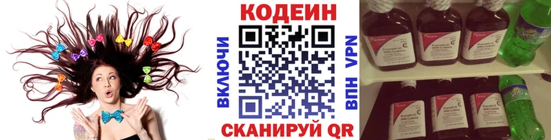 Кодеин напиток Lean (лин) Тбилисская