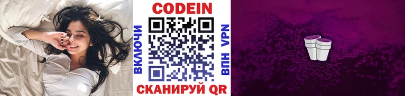Кодеин напиток Lean (лин)  купить закладку  Тбилисская 