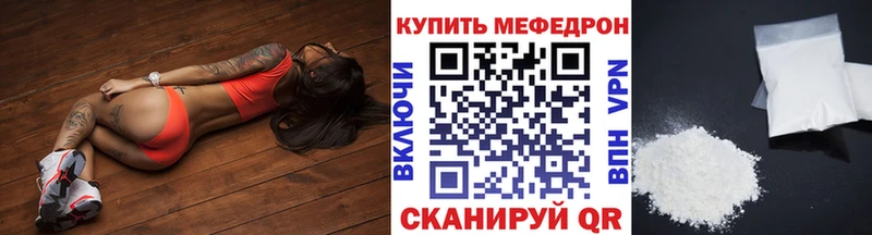 МЕФ мука Тбилисская