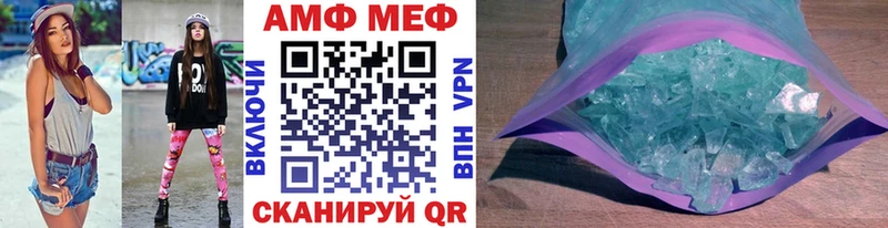 МЕТАМФЕТАМИН мет  где продают наркотики  Тбилисская 