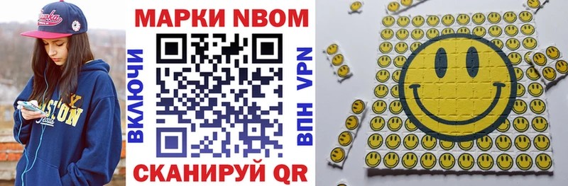 Марки N-bome 1,5мг  Тбилисская 